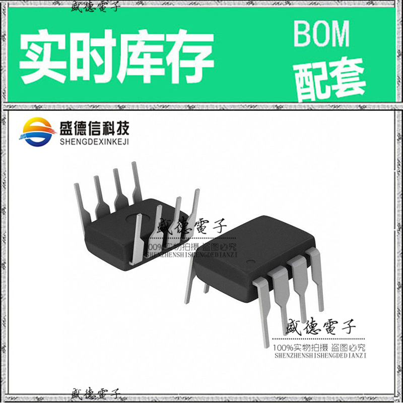 全新原装 E1466DAO DIP-8 整板元器件配料