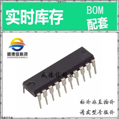 全新原装 出售 TLC542IN ， 20-PDIP ，主芯片配套