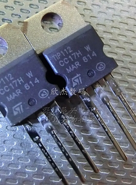 TIP112 晶体管达林顿 TO-220全新原装