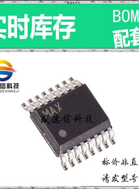 全新原装 出售 MAX11637EEE ， 16-QSOP ，主芯片配套