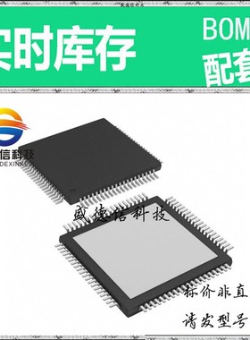 全新原装 出售 ADS5271IPFP ， 80-HTQFP (12x12) ，主芯片配套