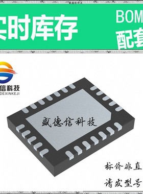 全新原装 出售 ADS1283BIRHFT ， 24-VQFN (5x4) ，主芯片配套