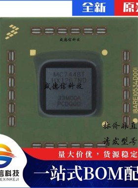 芯片配套 IC供应KMC7448HX1700LC  封装360-FCCBGA  价询价为准