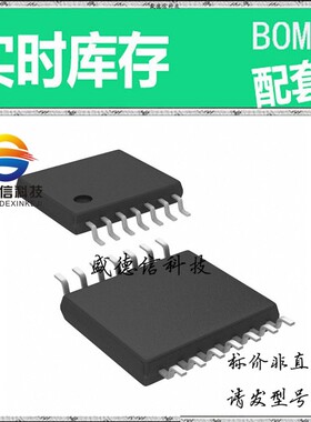全新原装 出售 DS1801E-014/T ， 14-TSSOP ，主芯片配套
