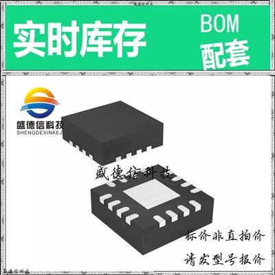 全新原装 出售 ADS1120IRVAR ， 16-VQFN ，主芯片配套