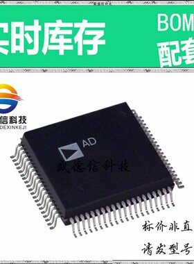 全新原装 出售 ADSP-2115BS-66 ， 80-PQFP (14x14) ，主芯片配套