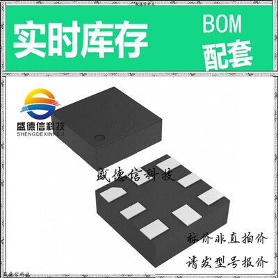 全新原装 出售 ADS7042IRUGR ， 8-X2QFN (1.5x1.5) ，主芯片配套
