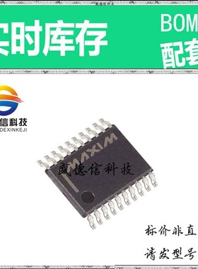 全新原装 出售 MAX1301AEUP ， 20-TSSOP ，主芯片配套