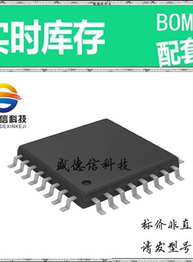 全新原装 出售 MAX1444EHJ ， 32-TQFP (5x5) ，主芯片配套