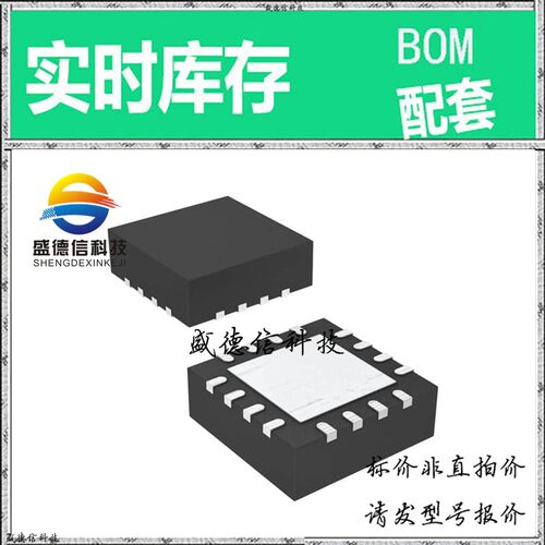 全新原装 出售 ADS8328IRSAT ， 16-QFN (4x4) ，主芯片配套