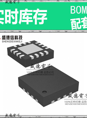 全新原装 SI53340 QFN-16 整板元器件配料