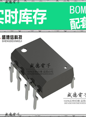 全新原装 TLP7930(F DIP-8 整板元器件配料