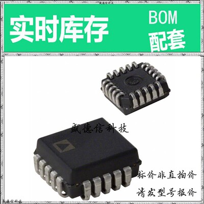 全新原装 出售 AD670KP ， 20-PLCC (9x9) ，主芯片配套