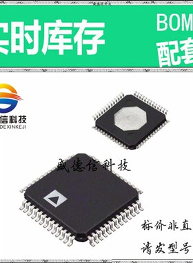全新原装 出售 AD9433BSQZ-125 ， 52-LQFP-PQ4 (10x10) ，主芯片