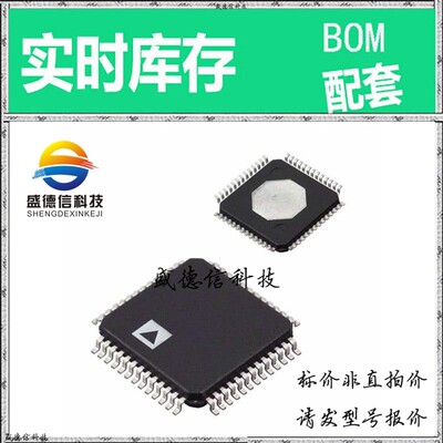 全新原装 出售 AD9433BSQZ-125 ， 52-LQFP-PQ4 (10x10) ，主芯片