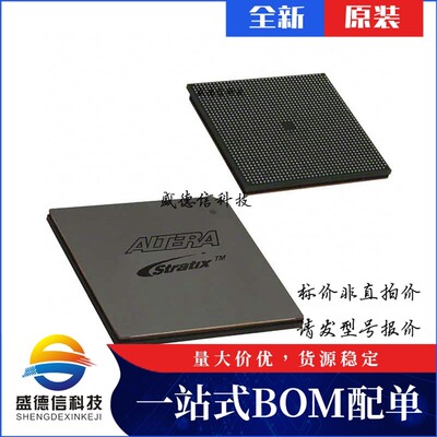 芯片配套 IC供应EP2SGX130GF1508C3N  封装1508-FBGA  价询价为准