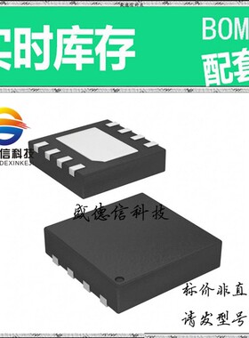 全新原装 出售 ISL95810UIRT8Z-T ， 8-TDFN (3x3) ，主芯片配套