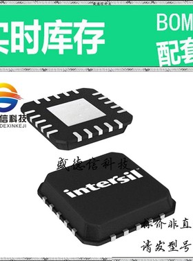 全新原装 出售 ISL22446WFRT20Z ， 20-TQFN (4x4) ，主芯片配套