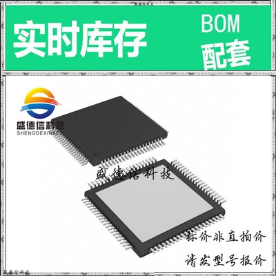 全新原装 出售 ADS5444IPFP ， 80-HTQFP (12x12) ，主芯片配套