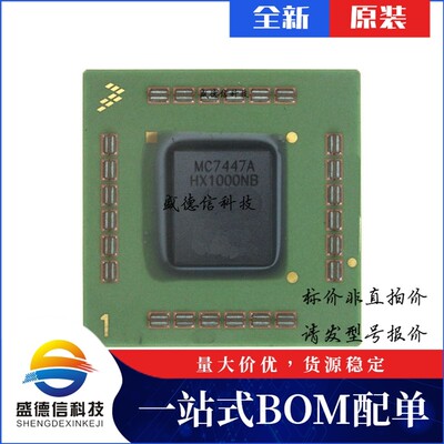 芯片配套 IC供应KMC7447AVU1420LB  封装360-FCCBGA  价询价为准