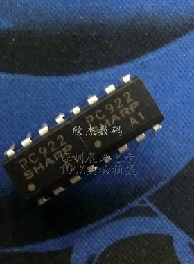 PC922 高功率OPIC光耦合器 全新原装
