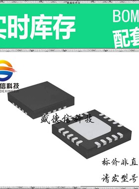 全新原装 出售 ISL23345WFRZ-T7A ， 20-QFN (3x4) ，主芯片配套