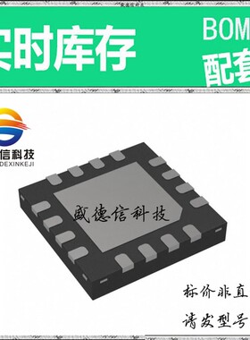 全新原装 出售 MAX5391LATE ， 16-TQFN (3x3) ，主芯片配套