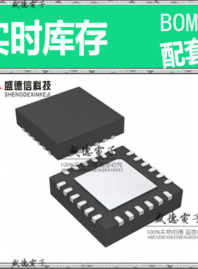 全新原装 SI5338A-B04974 QFN-24 整板元器件配料