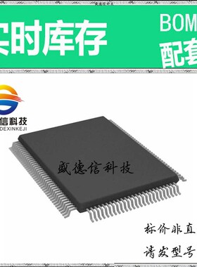全新原装 出售 ADSP-2171BS-133 ， 128-MQFP (14x20) ，主芯片配