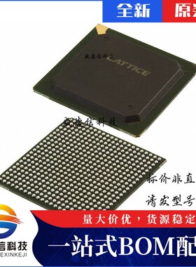 芯片配套 IC供应LCMXO2-7000HC-5FG484I  封装484-FPBGA  价询价