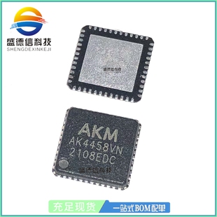 AK4458VN QFN-48 整板元器件配料