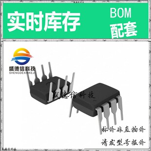全新原装 出售 TLC0831IP ， 8-PDIP ，主芯片配套