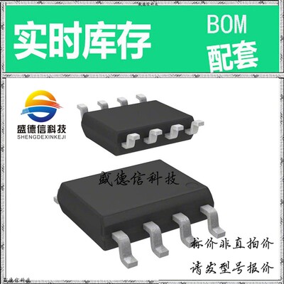 全新原装 出售 AD7495BRZ ， 8-SOIC ，主芯片配套