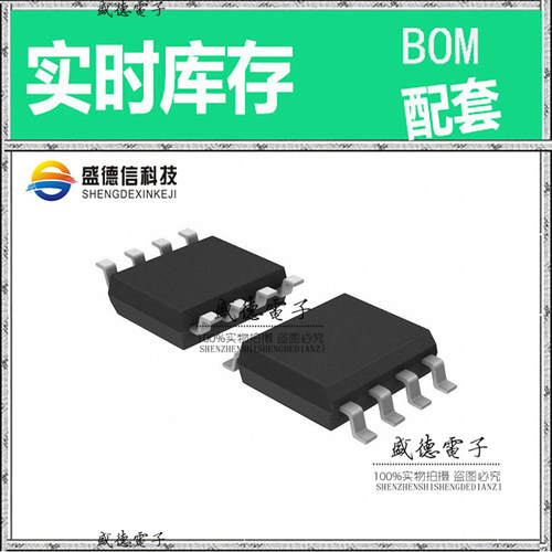 全新原装 85311AMIT SOIC-8 整板元器件配料