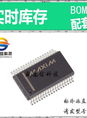 全新原装 出售 MAX115EAX ， 36-SSOP ，主芯片配套