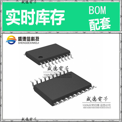 全新原装 PI6C48545LEX TSSOP-20 整板元器件配料