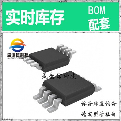 全新原装 出售 X93156WM8IZ-2.7 ， 8-MSOP ，主芯片配套