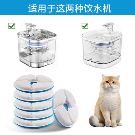 适用宠生活190宠物饮水机活性炭滤芯过滤棉喵力士猫咪饮水器滤芯
