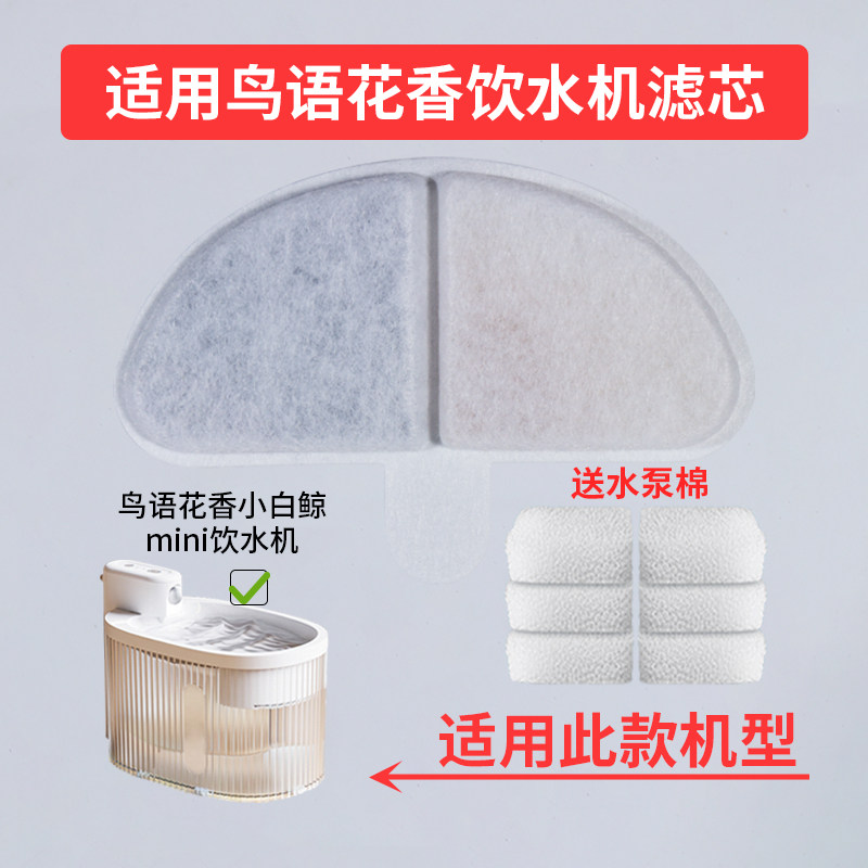 适用鸟语花香小白鲸mini猫咪宠物饮水机滤芯喝水器活性炭过滤配件,宠物/宠物食品及用品,饮水器/水壶/水头,淘宝优惠券,粉丝福利购,淘宝优惠卷