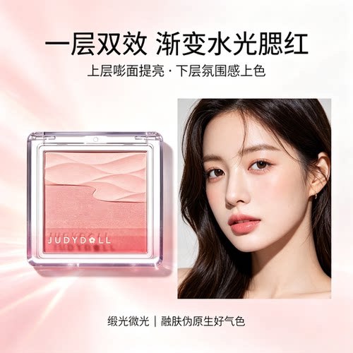 橘朵水缎光双色腮红盘膨胀收缩