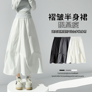 不规则褶皱半身裙女2026春夏新款初高中学生显瘦蓬蓬中长款a字裙