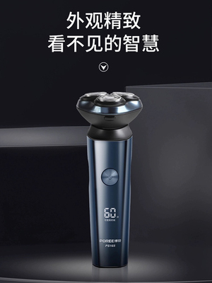 飞科博锐2024年新款官方正品电动男士智能电动剃须刀胡须刀PS165