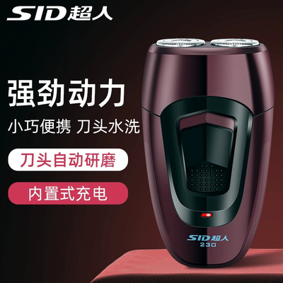 正品超人电动剃须刀SS230男士双头刮胡刀须刨胡子刀小巧便携充电