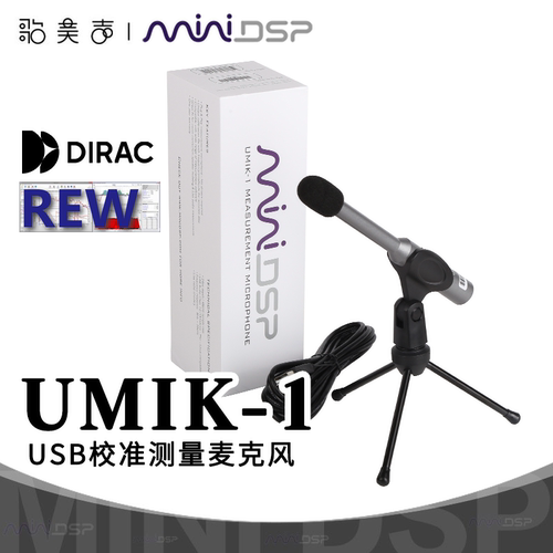 UMIK-1声场声学测量麦克风话筒