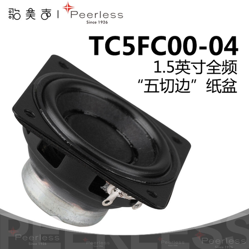 1.5英寸纸盆全频4欧多媒体喇叭