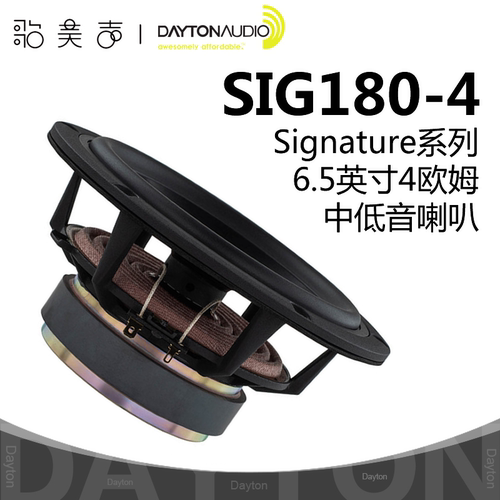 达通6.5英寸铝振膜中低音喇叭
