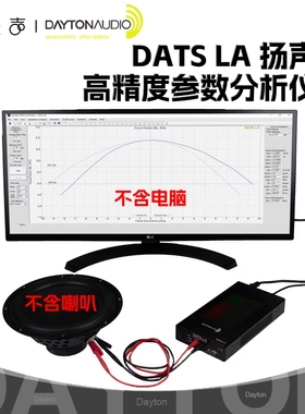 Dayton达通DATS LA 音频测试系统电容电感电阻喇叭TS参数分析仪器