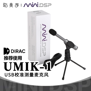 miniDSP UMIK-1 声场噪声环境声学测量USB-C校准麦克风测试话筒