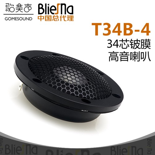 大铍膜34芯4欧T34B-4高音喇叭