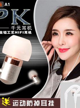 苹果线控通用全铝hifi耳机